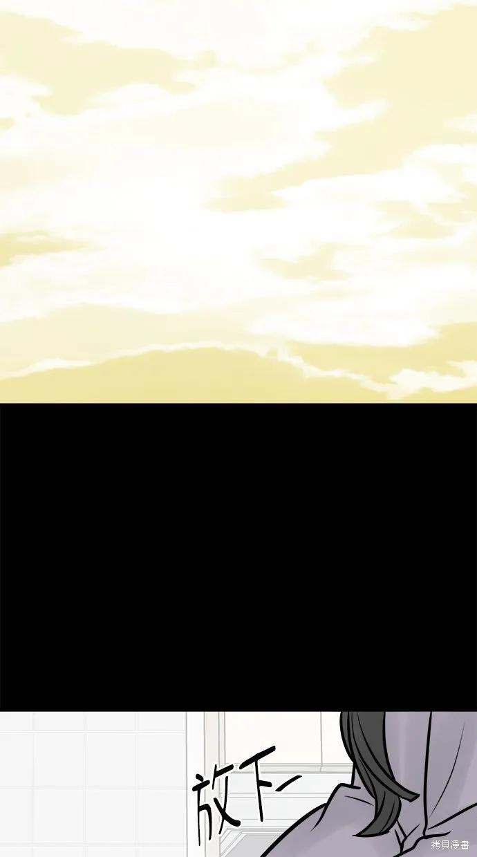 唯一的孩子,第30话,第40张