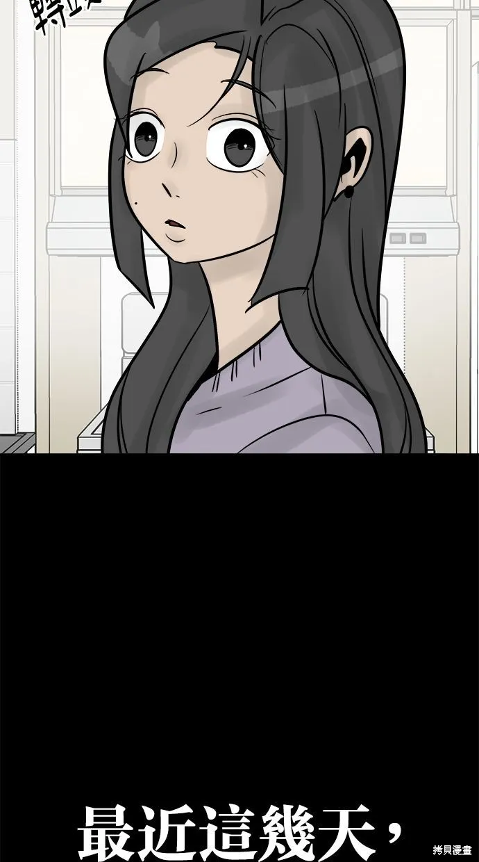 唯一的孩子,第30话,第43张