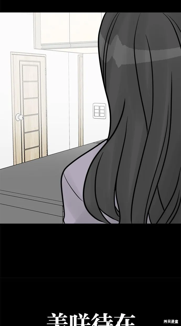 唯一的孩子,第30话,第44张