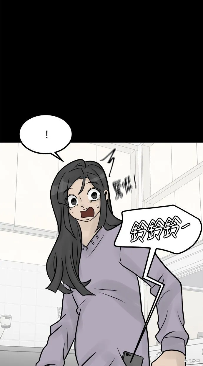 唯一的孩子,第30话,第47张