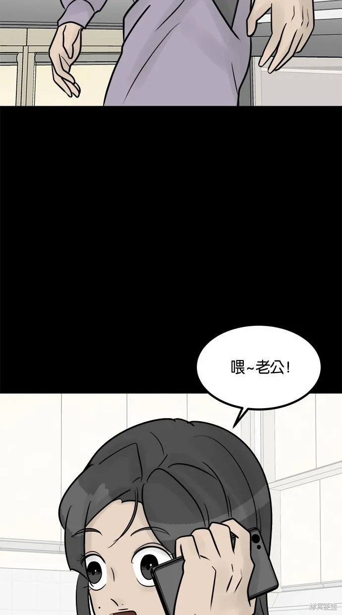 唯一的孩子,第30话,第48张