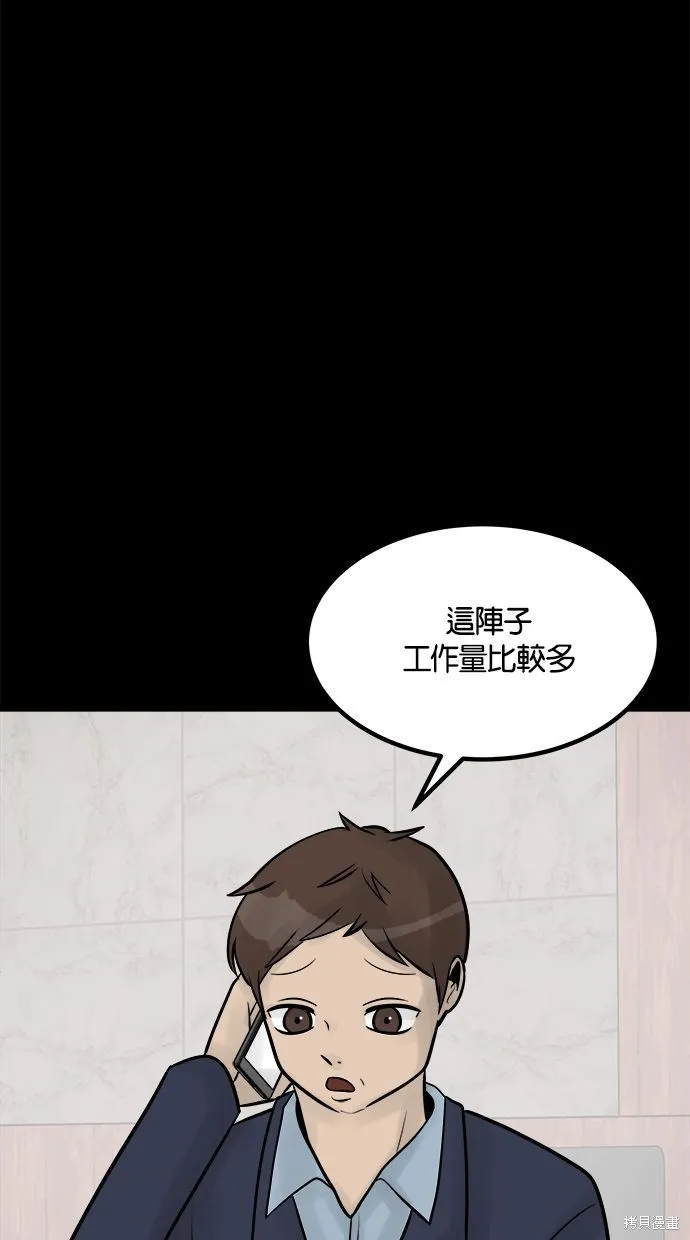 唯一的孩子,第30话,第51张