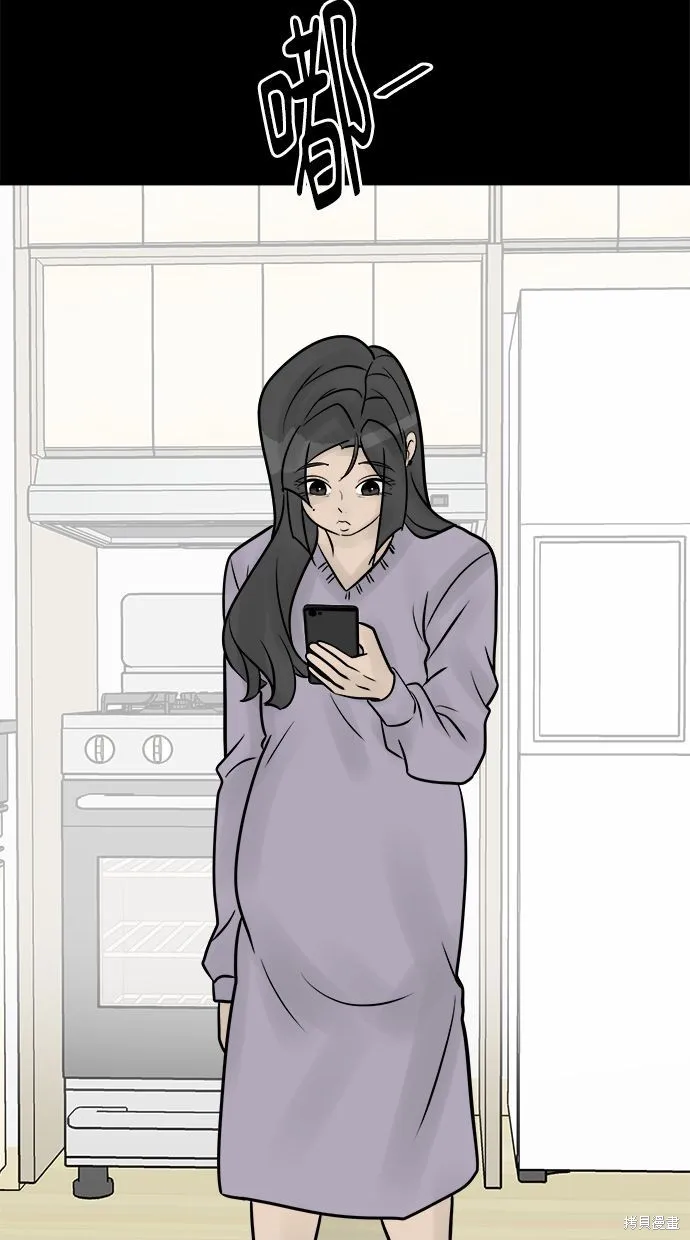 唯一的孩子,第30话,第54张