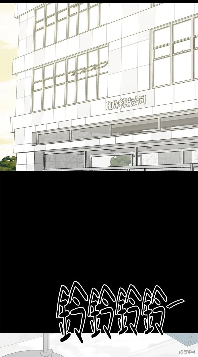 唯一的孩子,第30话,第58张