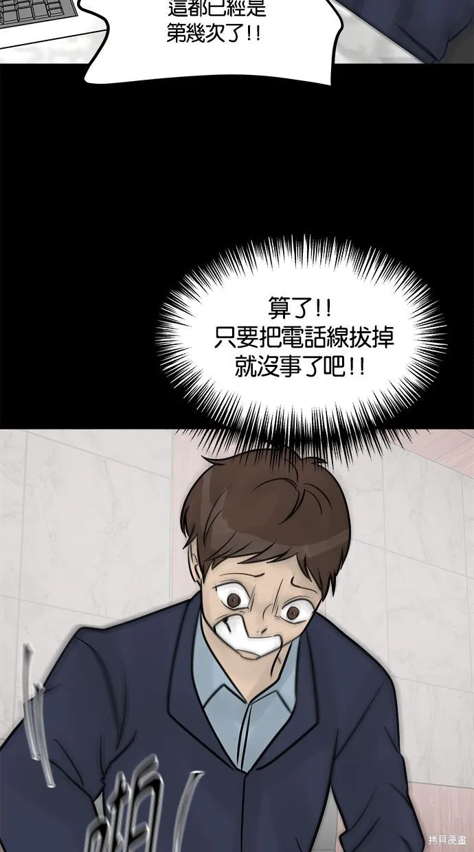 唯一的孩子,第30话,第62张