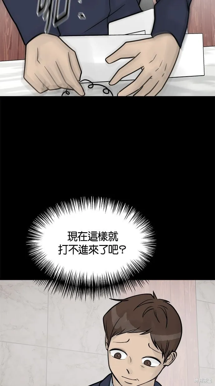 唯一的孩子,第30话,第63张