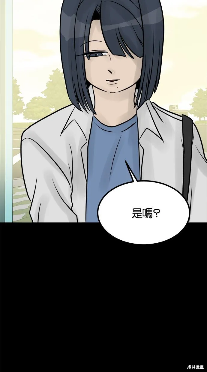 唯一的孩子,第30话,第69张