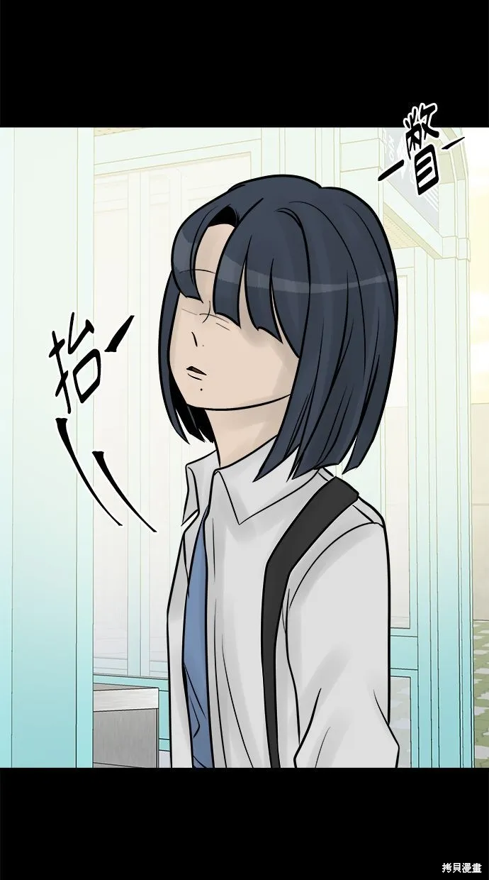 唯一的孩子,第30话,第70张