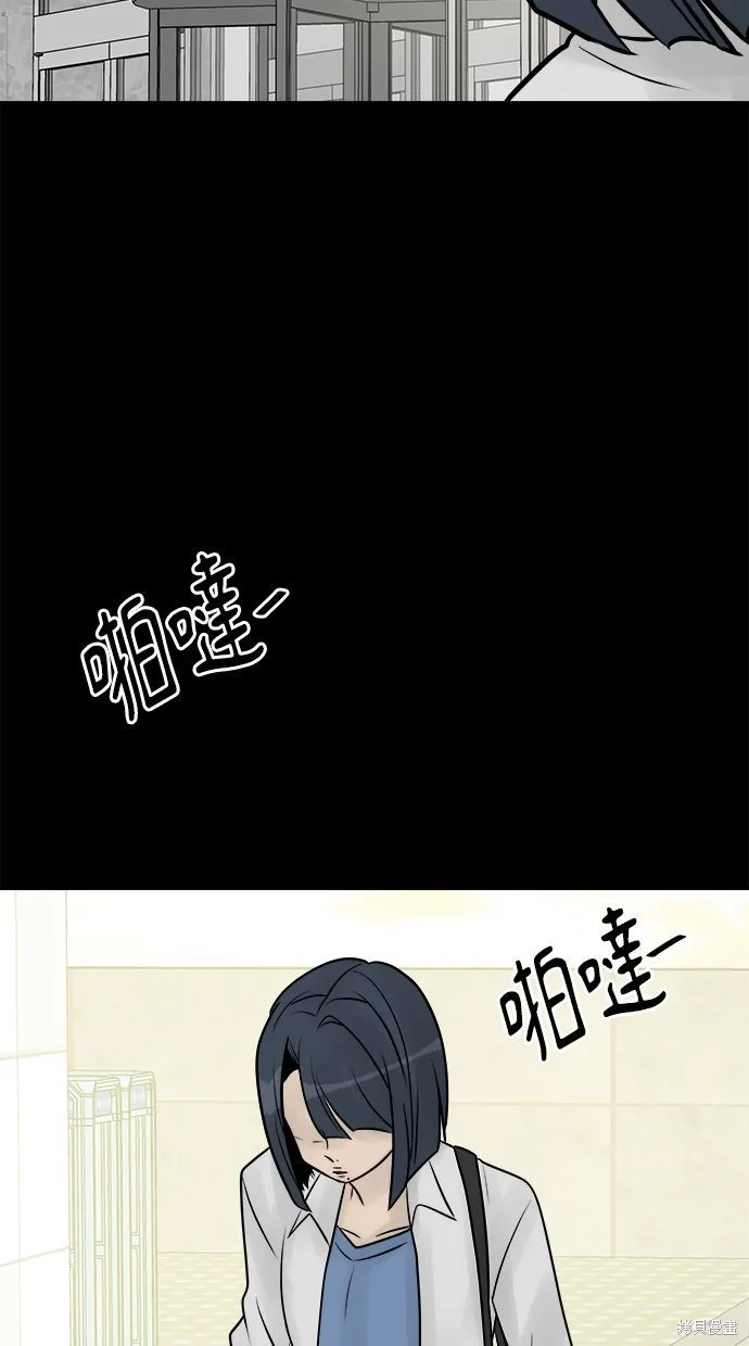 唯一的孩子,第30话,第72张