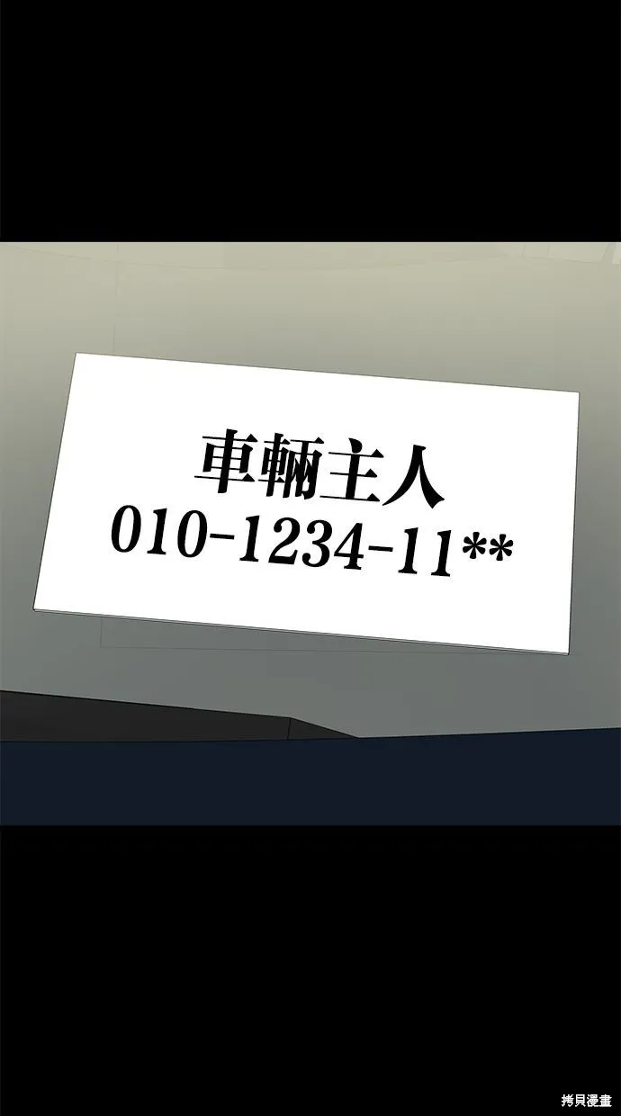 唯一的孩子,第30话,第77张