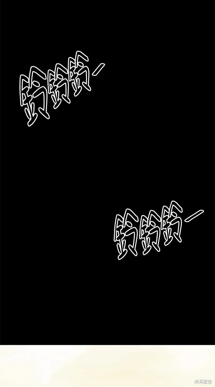 唯一的孩子,第30话,第79张