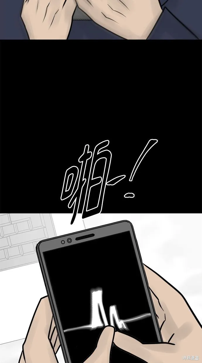 唯一的孩子,第30话,第85张