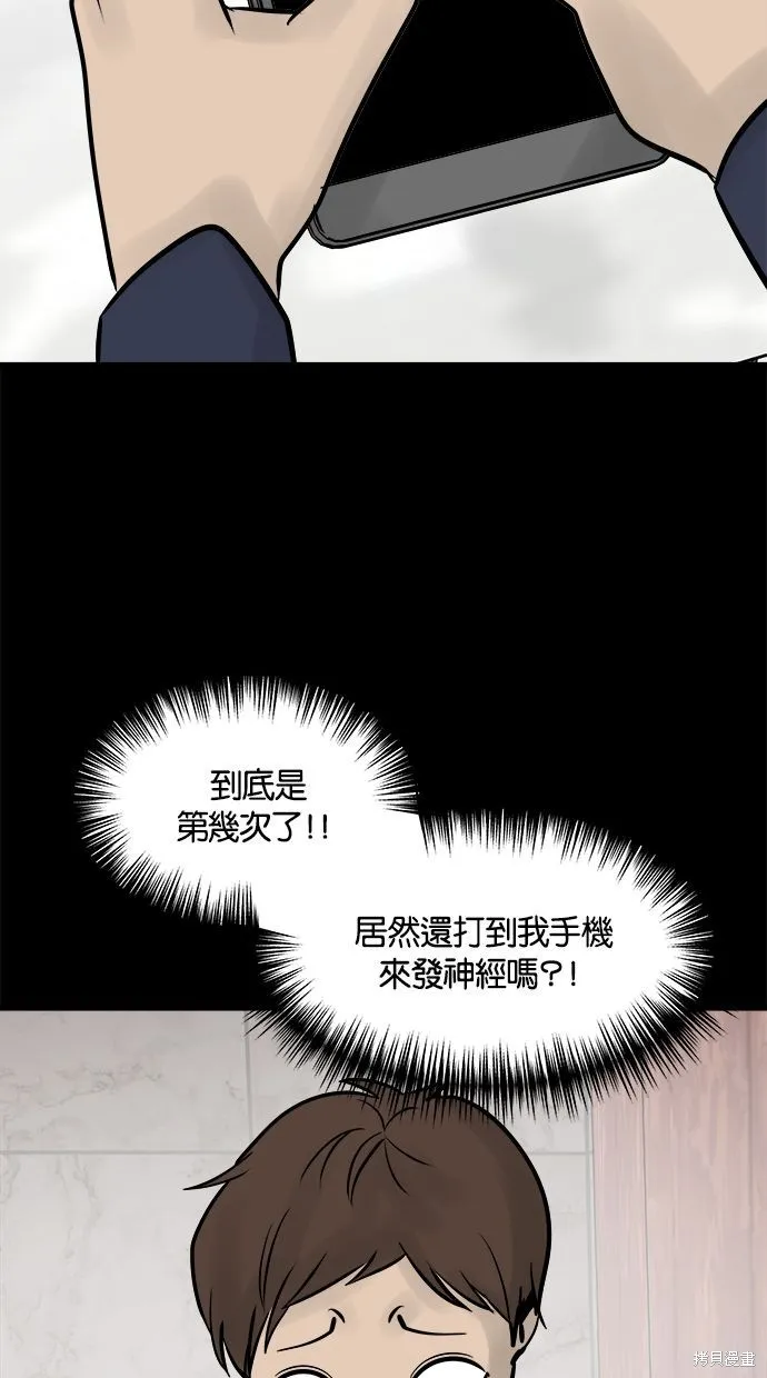 唯一的孩子,第30话,第86张
