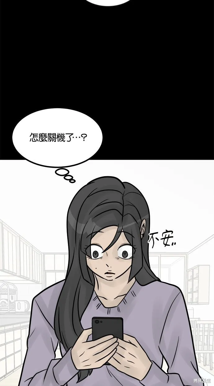 唯一的孩子,第30话,第92张