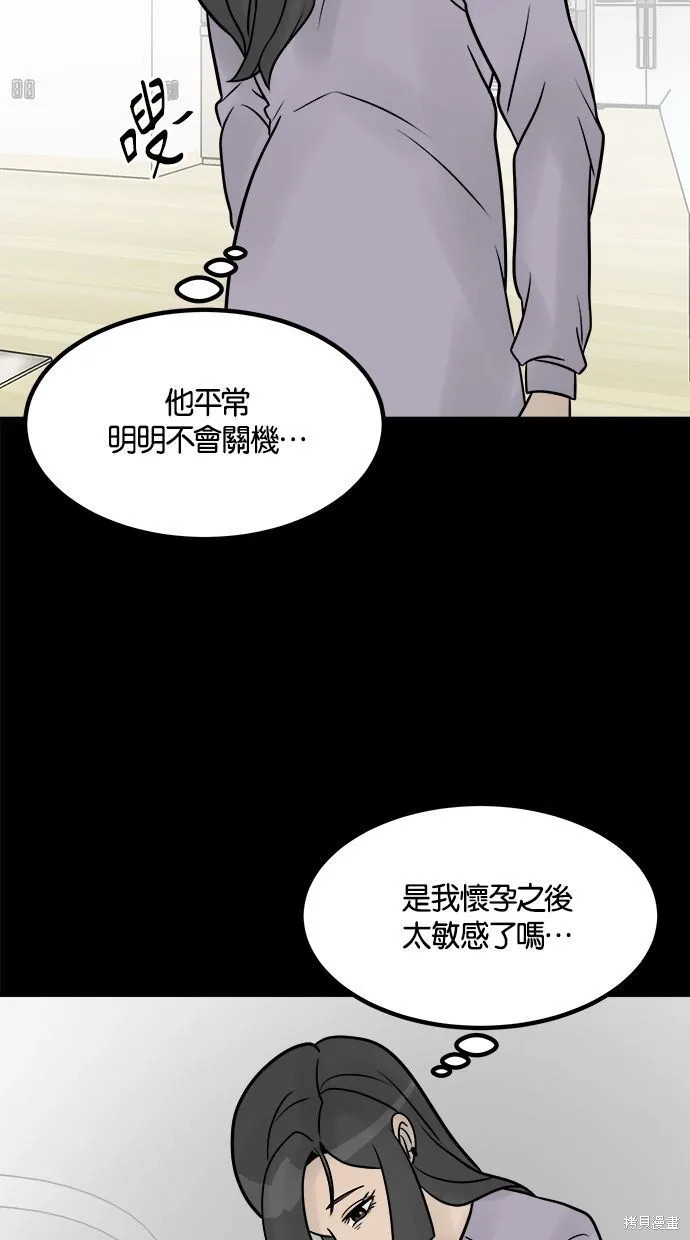 唯一的孩子,第30话,第94张