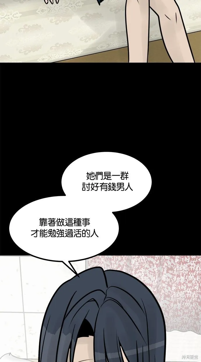 唯一的孩子,第29话,第10张