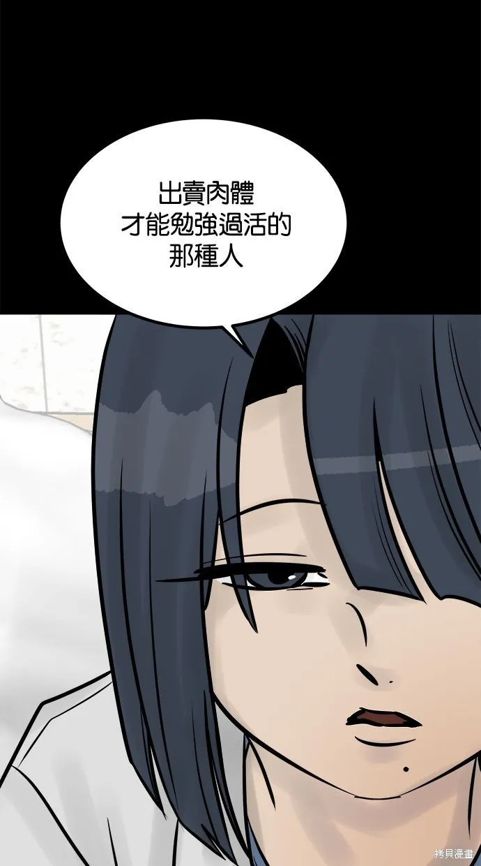 唯一的孩子,第29话,第13张