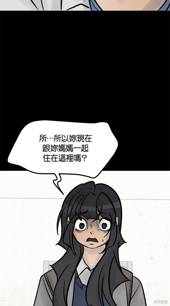 唯一的孩子,第29话,第14张