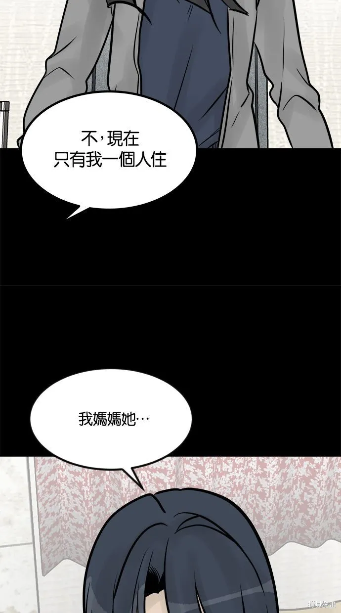 唯一的孩子,第29话,第15张