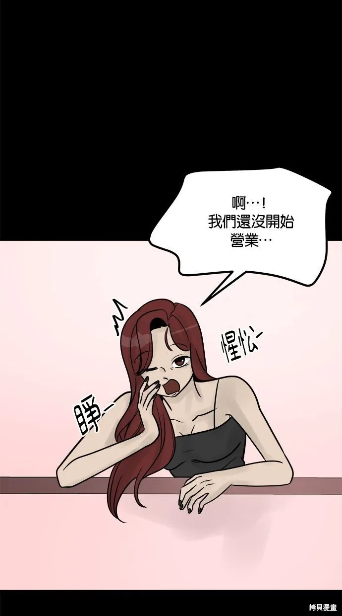 唯一的孩子,第29话,第2张