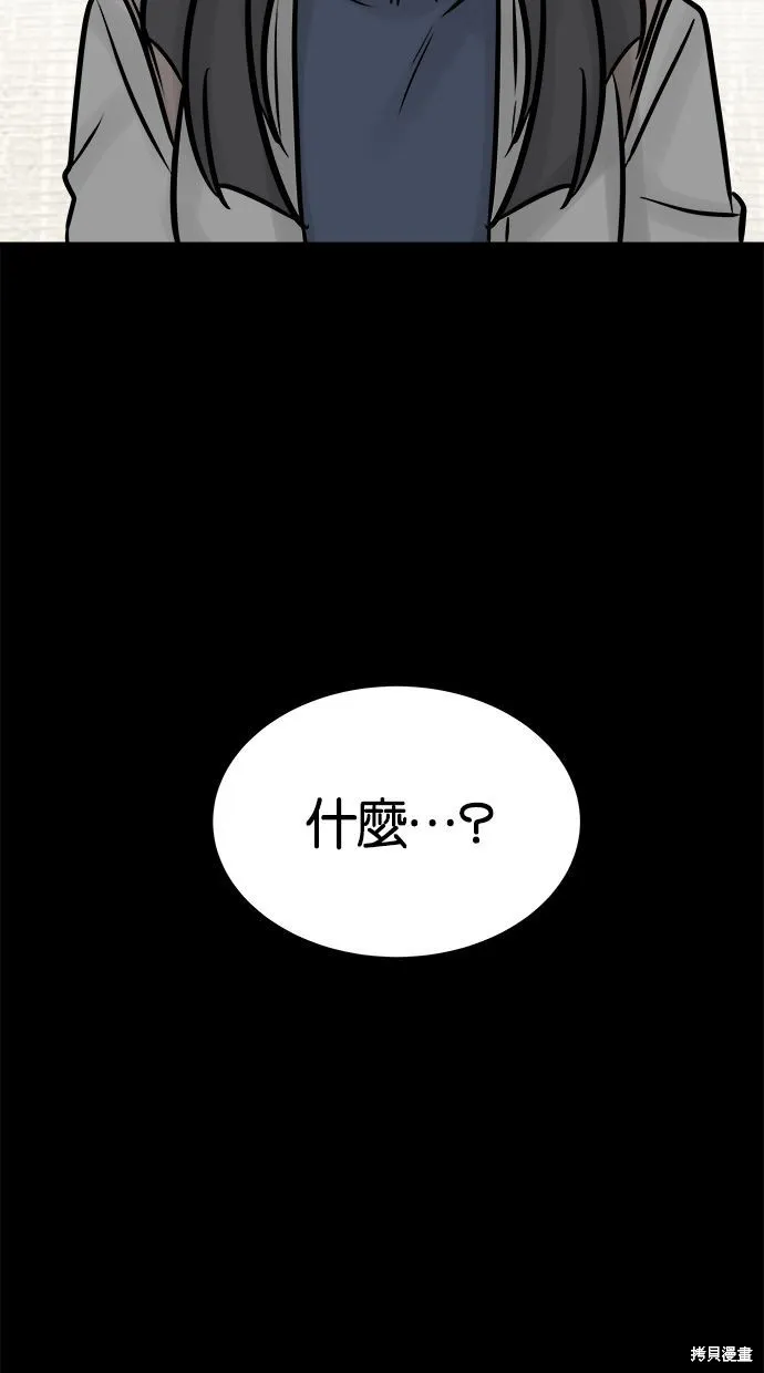 唯一的孩子,第29话,第20张
