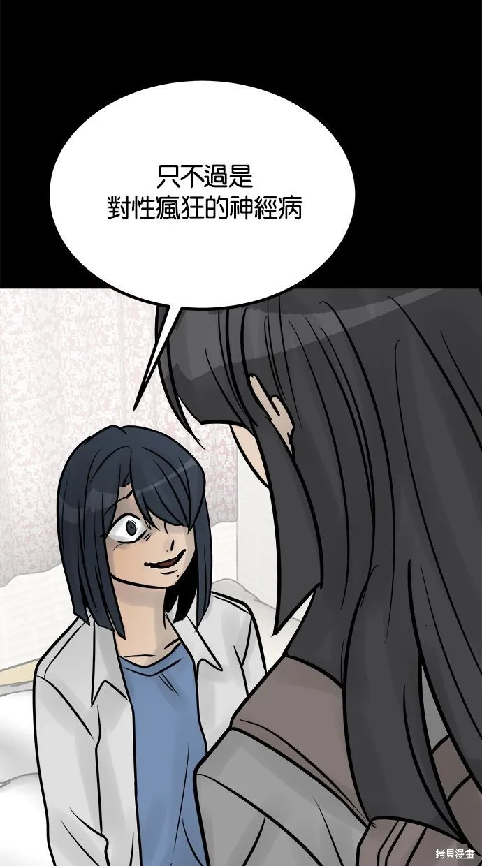 唯一的孩子,第29话,第25张