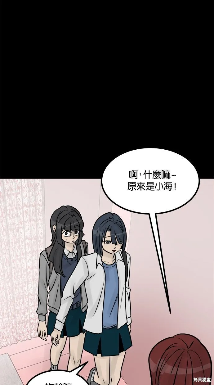 唯一的孩子,第29话,第3张
