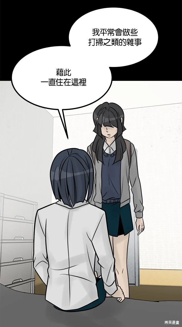 唯一的孩子,第29话,第33张
