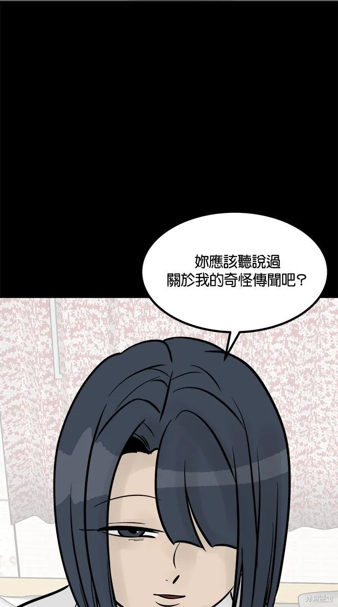 唯一的孩子,第29话,第34张