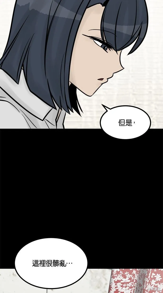 唯一的孩子,第29话,第36张