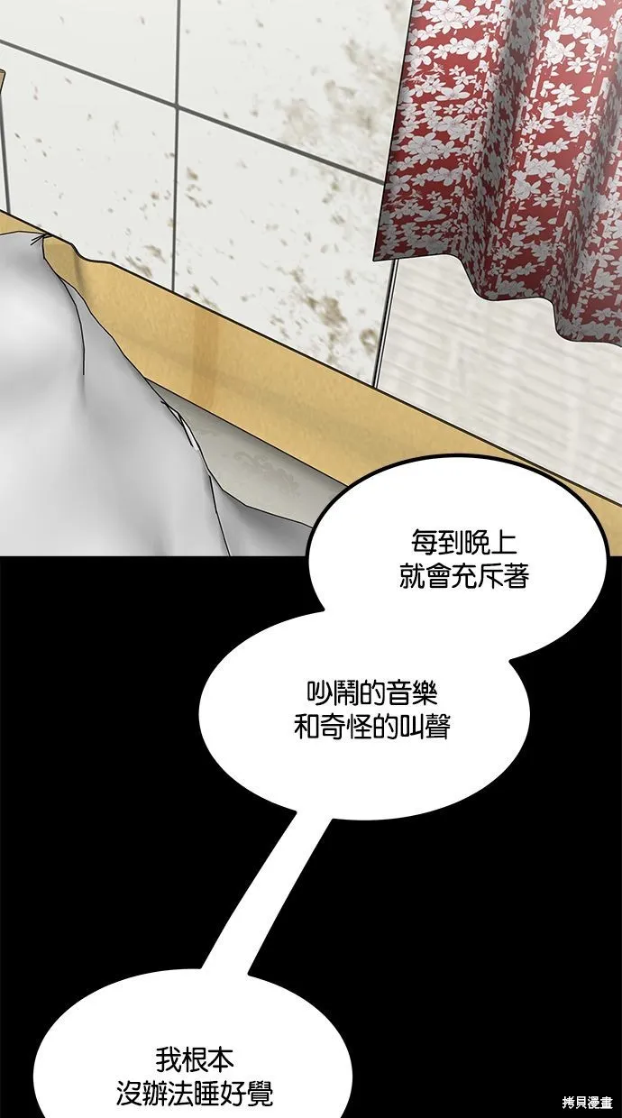 唯一的孩子,第29话,第37张