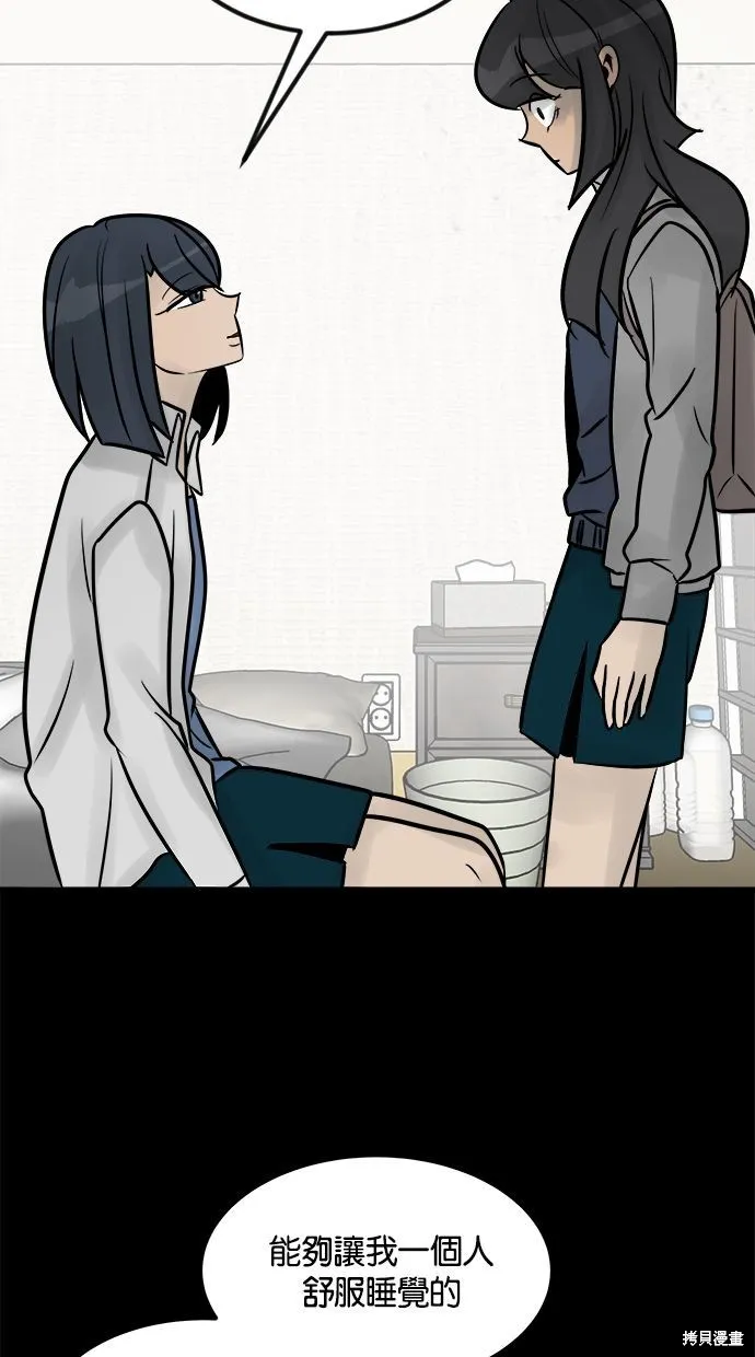唯一的孩子,第29话,第39张