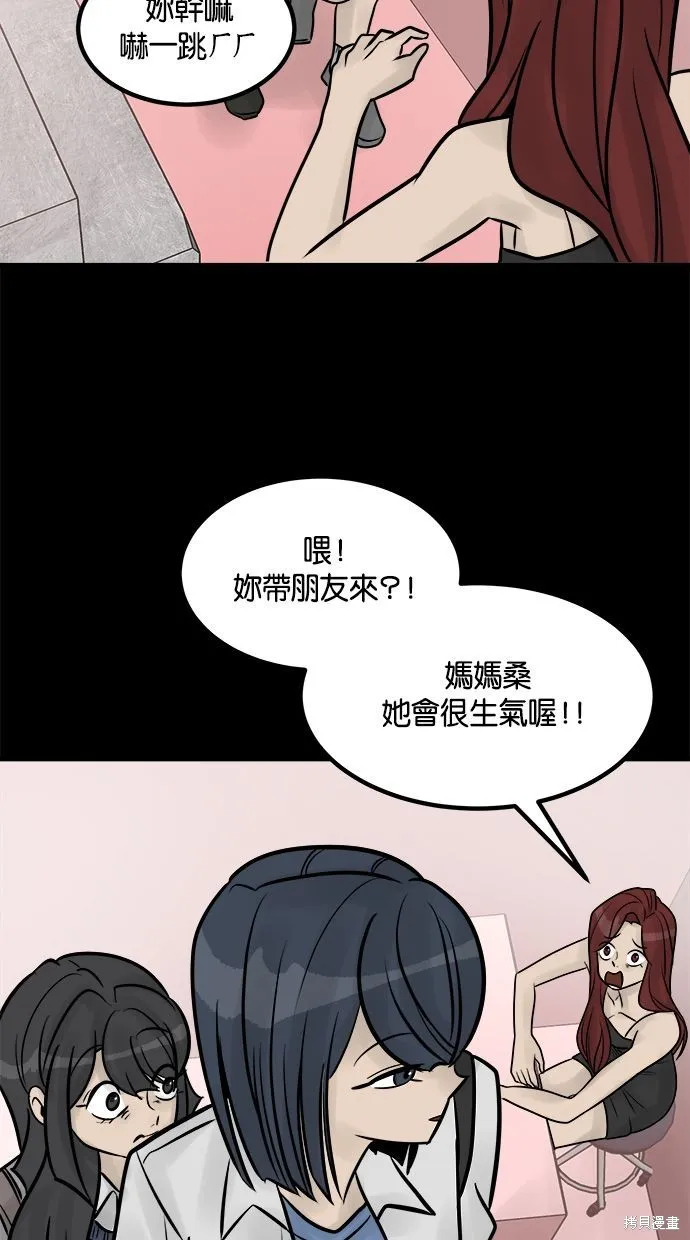 唯一的孩子,第29话,第4张