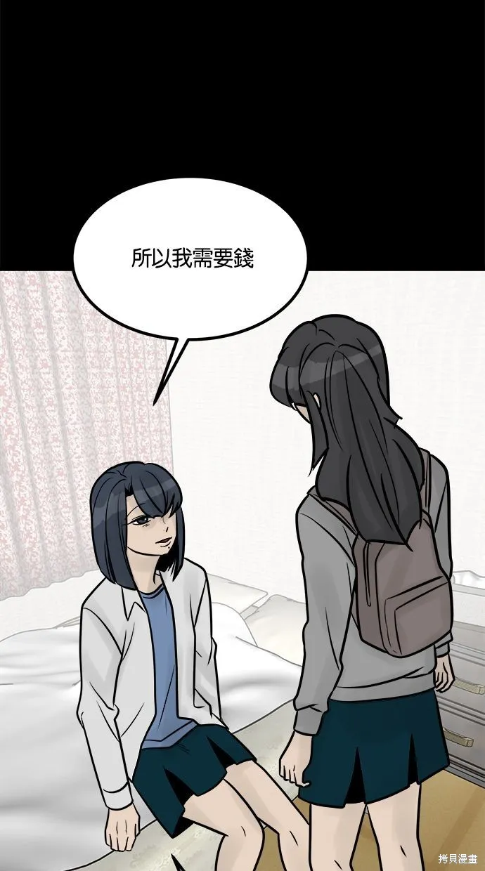 唯一的孩子,第29话,第41张
