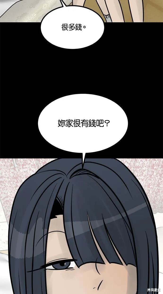 唯一的孩子,第29话,第42张