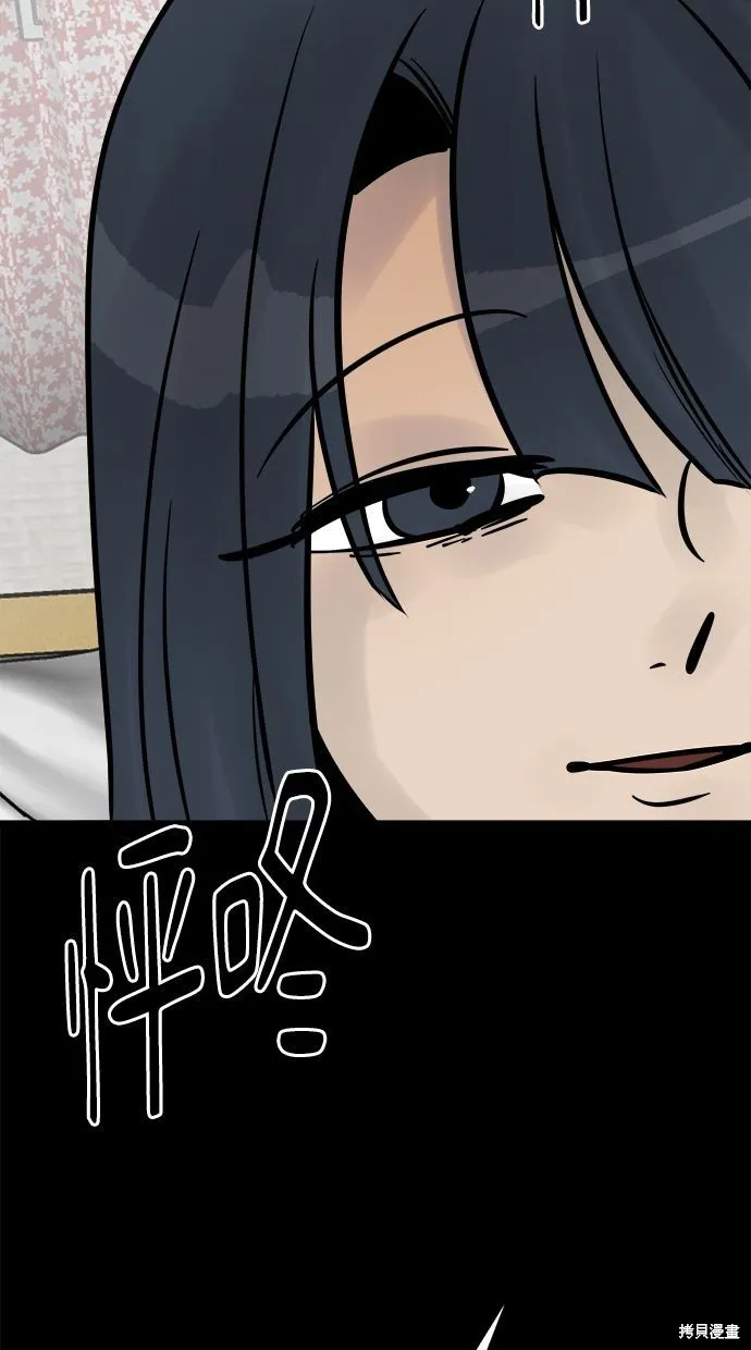 唯一的孩子,第29话,第49张