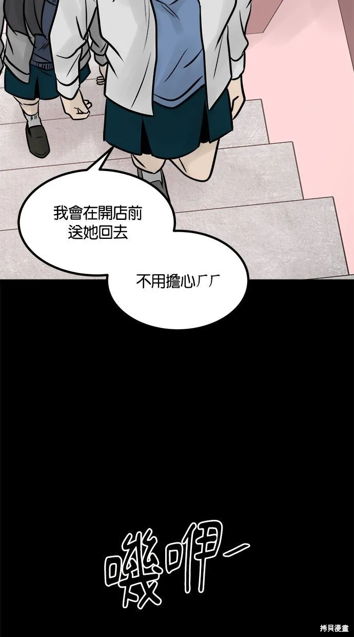 唯一的孩子,第29话,第5张