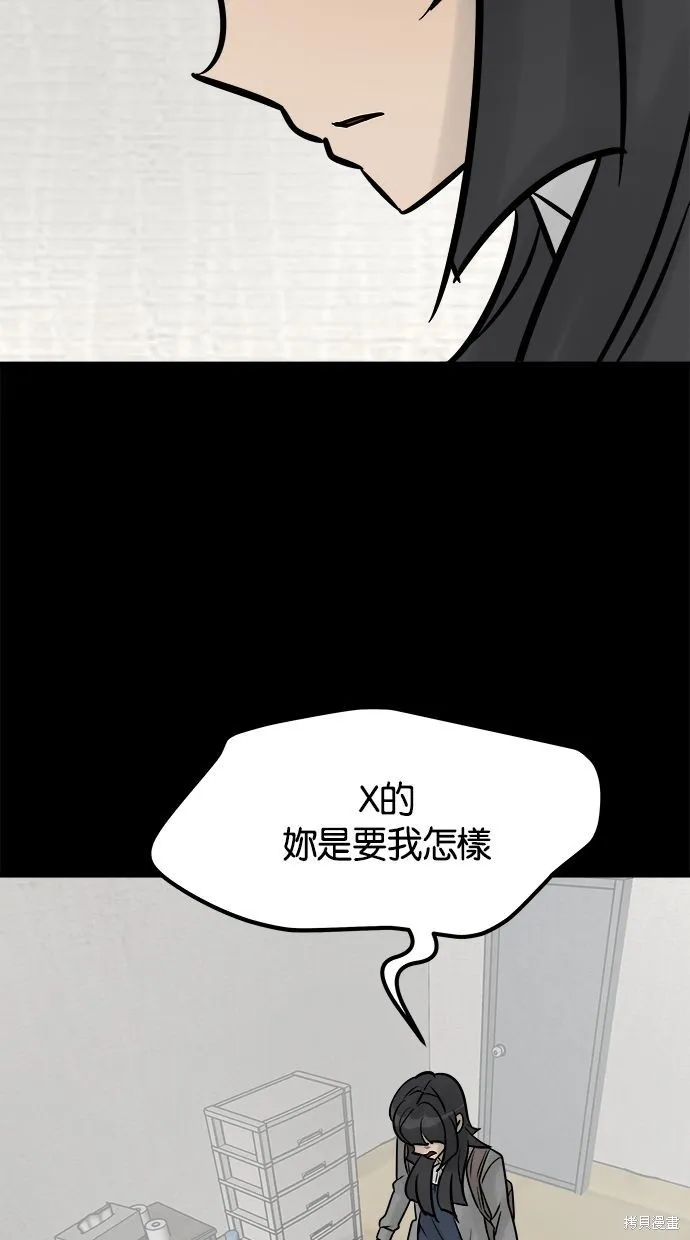 唯一的孩子,第29话,第52张