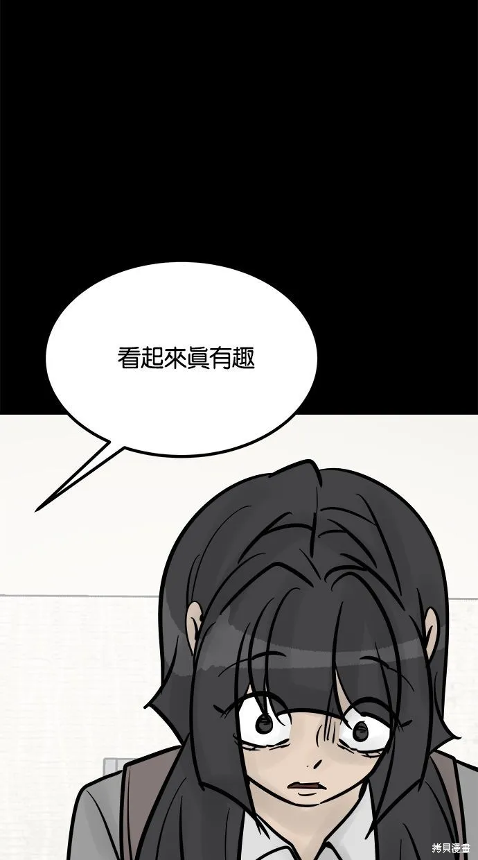 唯一的孩子,第29话,第57张
