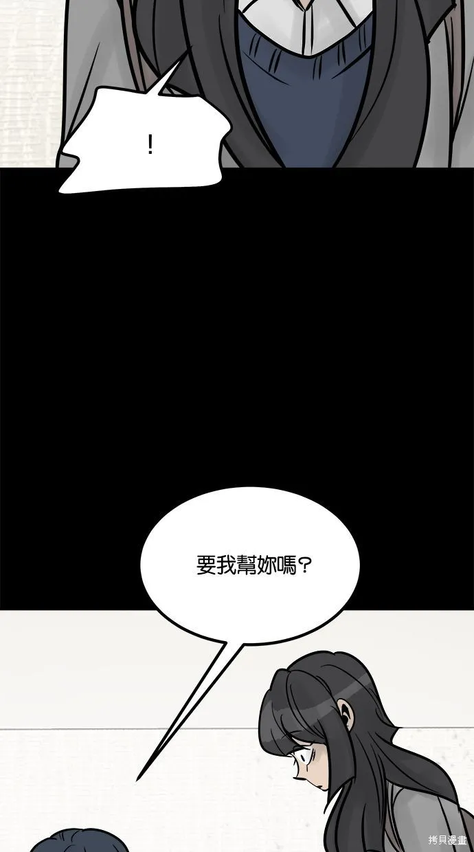 唯一的孩子,第29话,第58张
