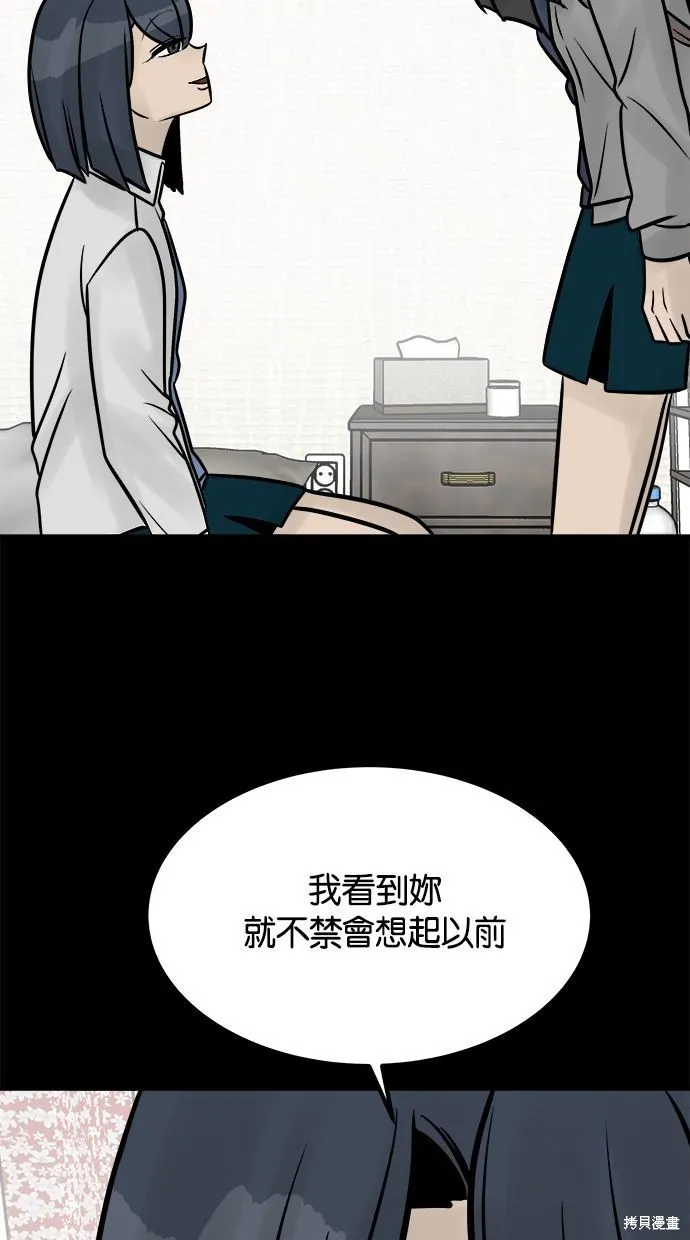 唯一的孩子,第29话,第59张