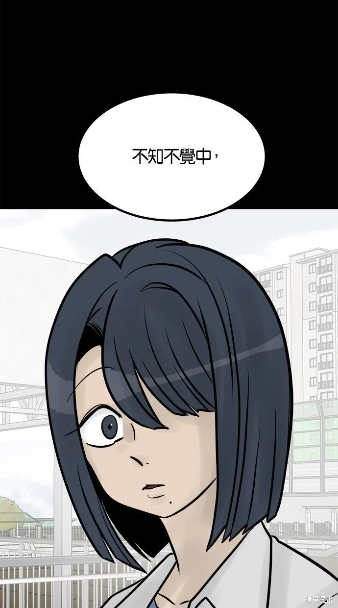 唯一的孩子,第29话,第63张