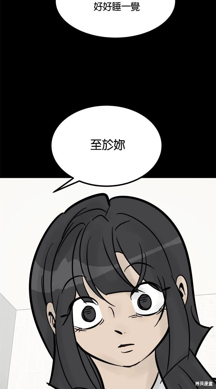唯一的孩子,第29话,第69张