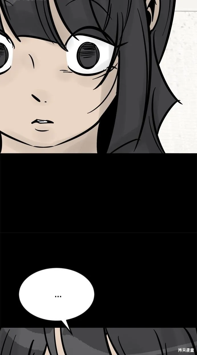 唯一的孩子,第29话,第75张