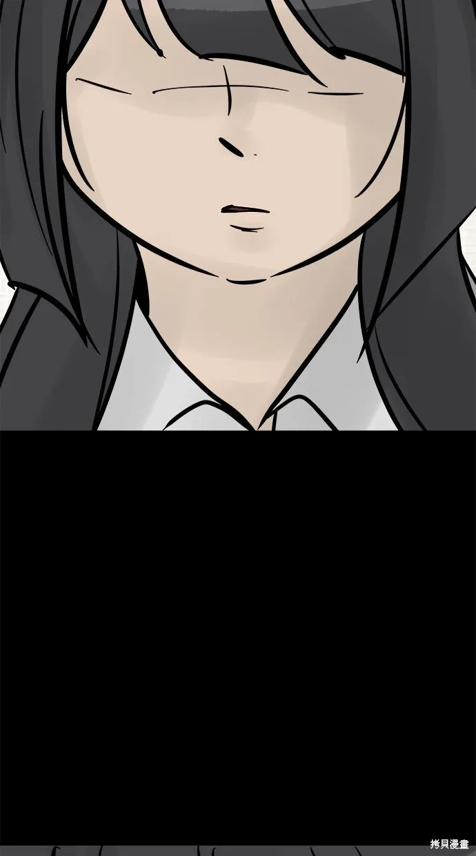 唯一的孩子,第29话,第76张