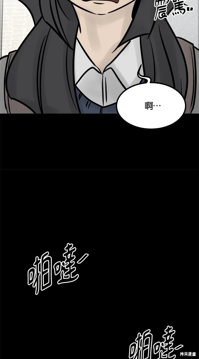 唯一的孩子,第29话,第8张