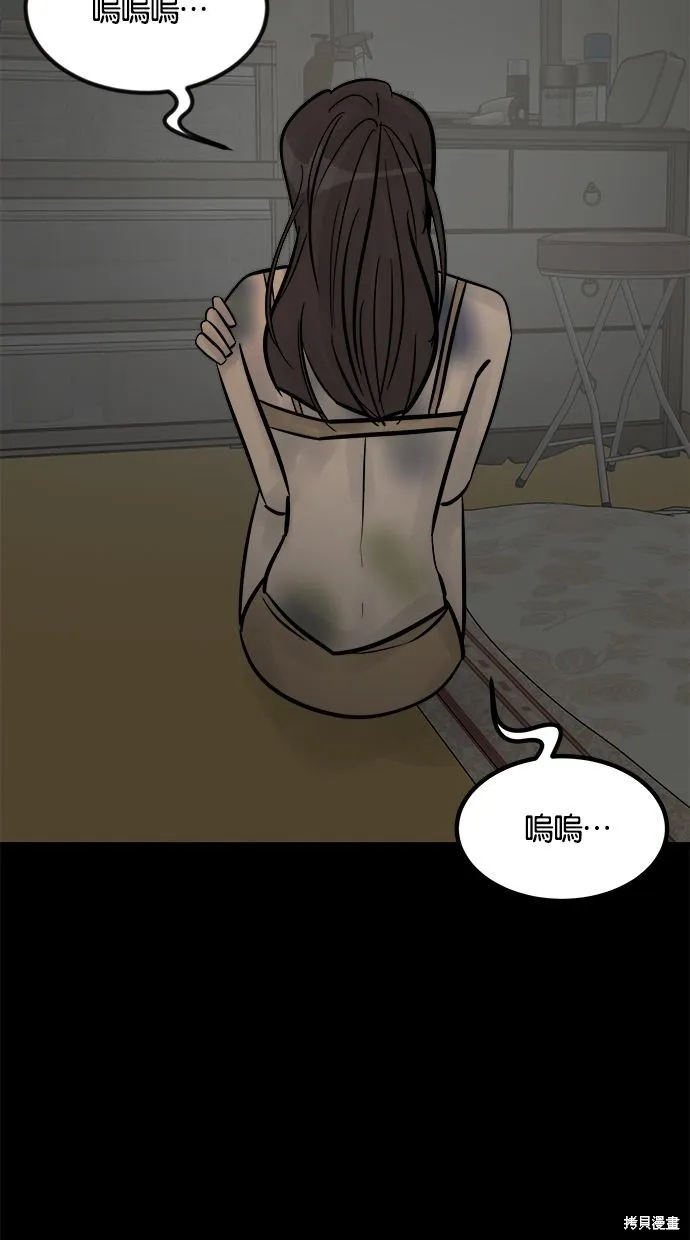 唯一的孩子,第33话,第10张