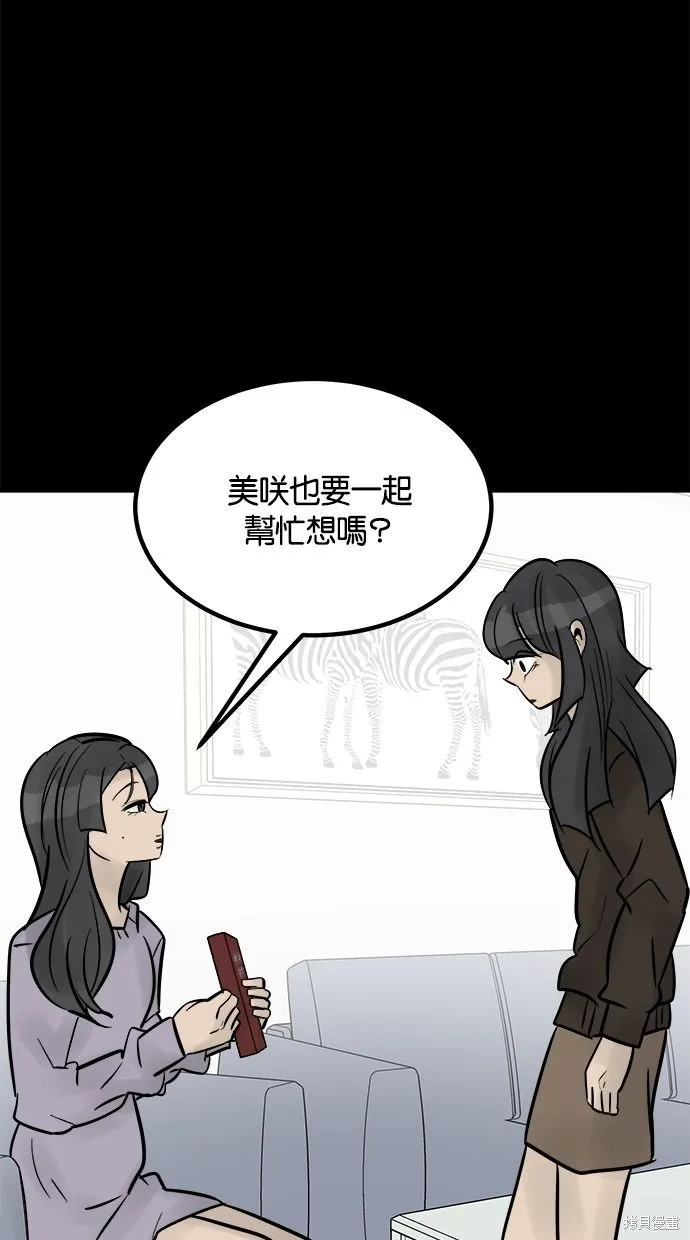 唯一的孩子,第33话,第102张