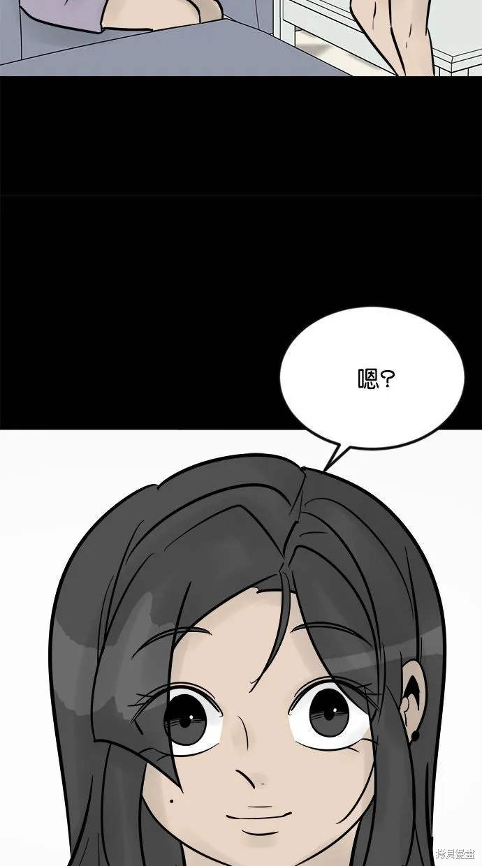 唯一的孩子,第33话,第103张