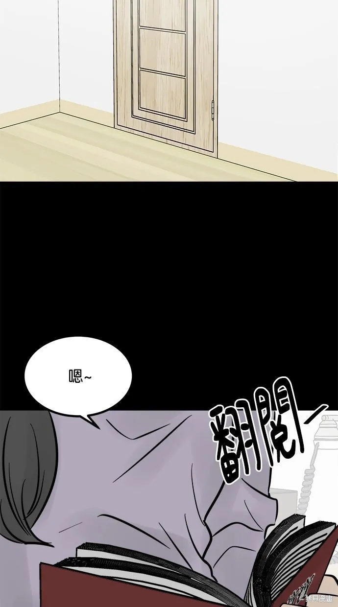 唯一的孩子,第33话,第108张